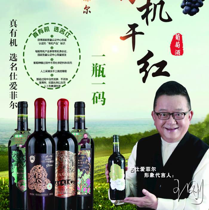 烟台名仕酒业 匠心酿造，品味经典